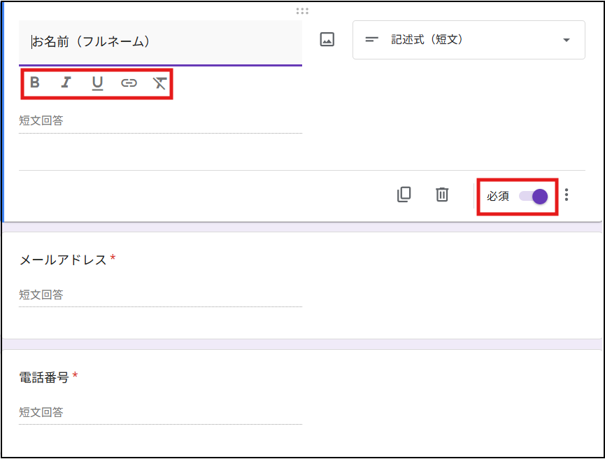 必須項目の設定