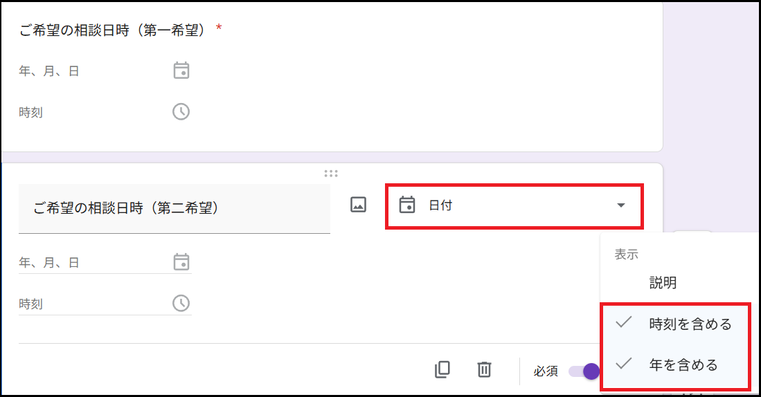 「日付」を選択