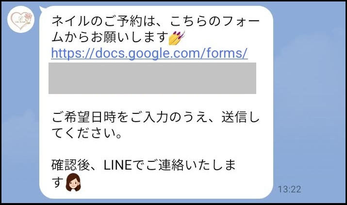 チャットにURLリンクを設置して予約の案内