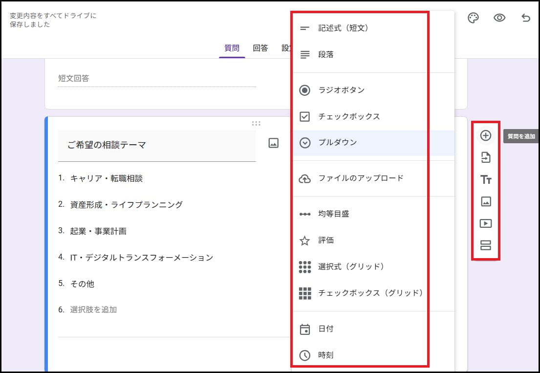 選択・表示形式を調整