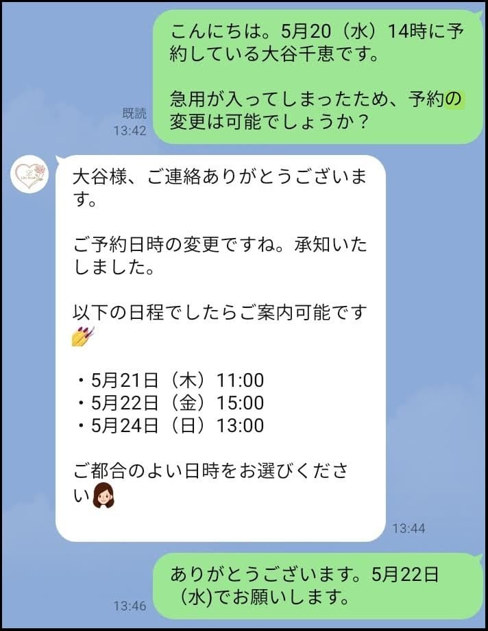 LINE公式アカウントに求める機能の調査