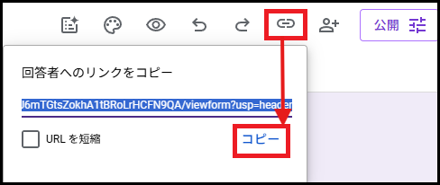 リッチメニューに連携