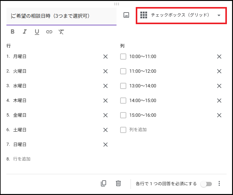 日時設定方法