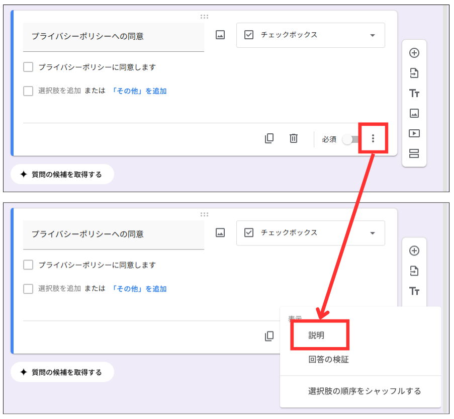 「説明」を選択