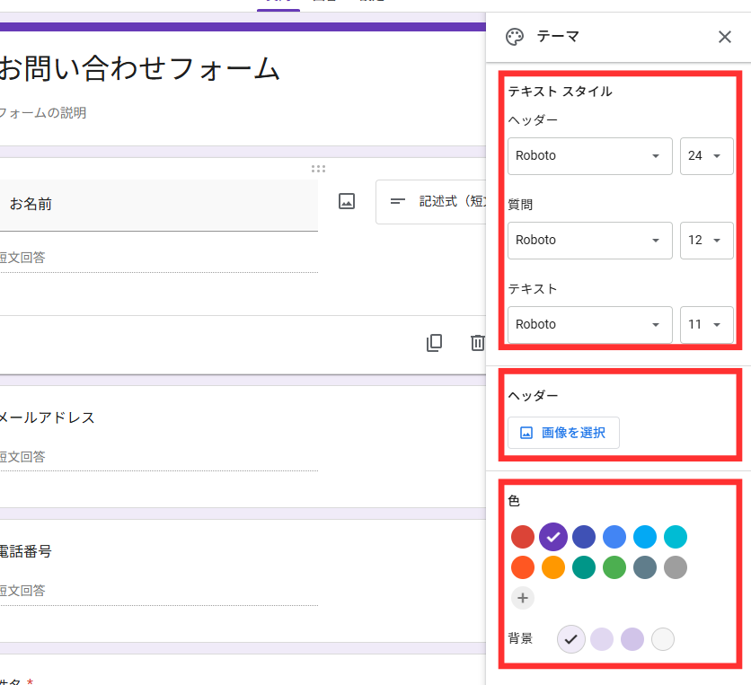 装飾を選択