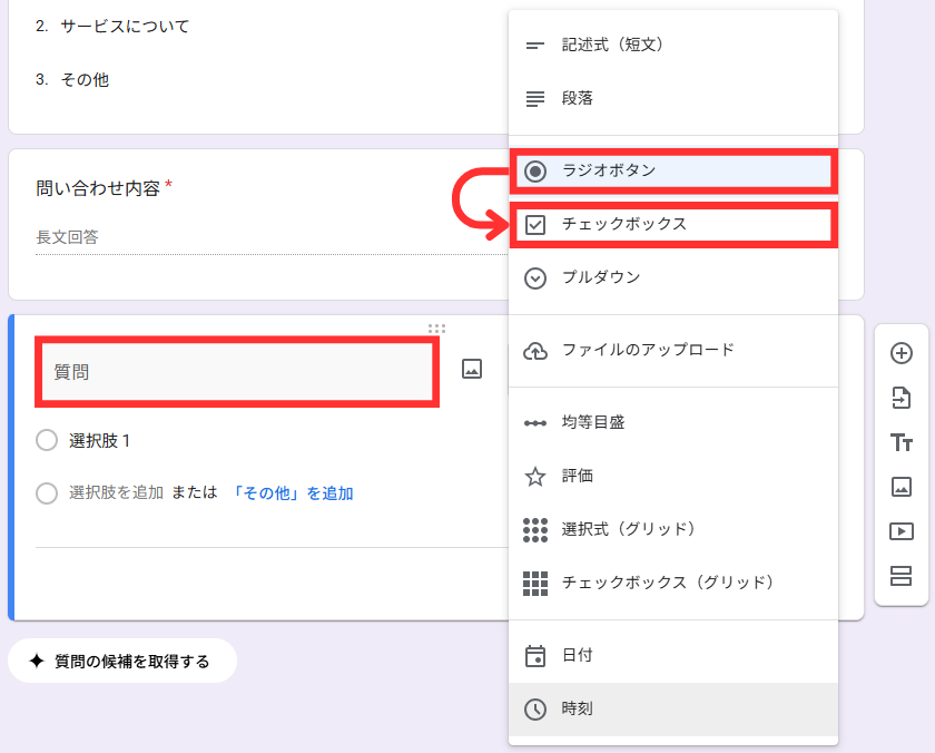 質問文に「プライバシーポリシーへの同意」と入力
