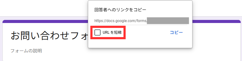 短いURLを取得
