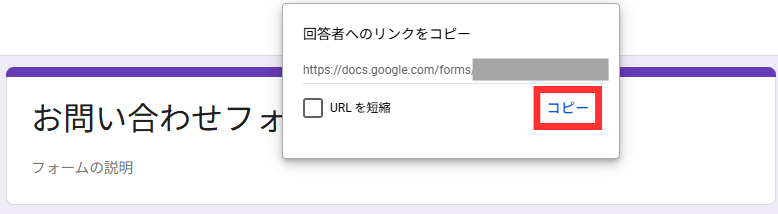 表示されたURLをコピー