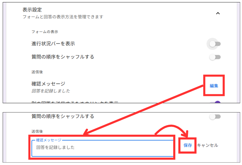「編集」をクリック テキストを入力後に保存