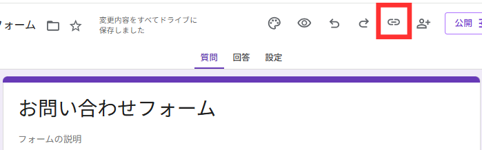 「リンクアイコン」からコピー