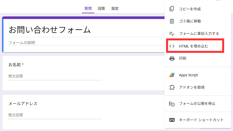 「＜＞HTMLを埋め込む」を選択