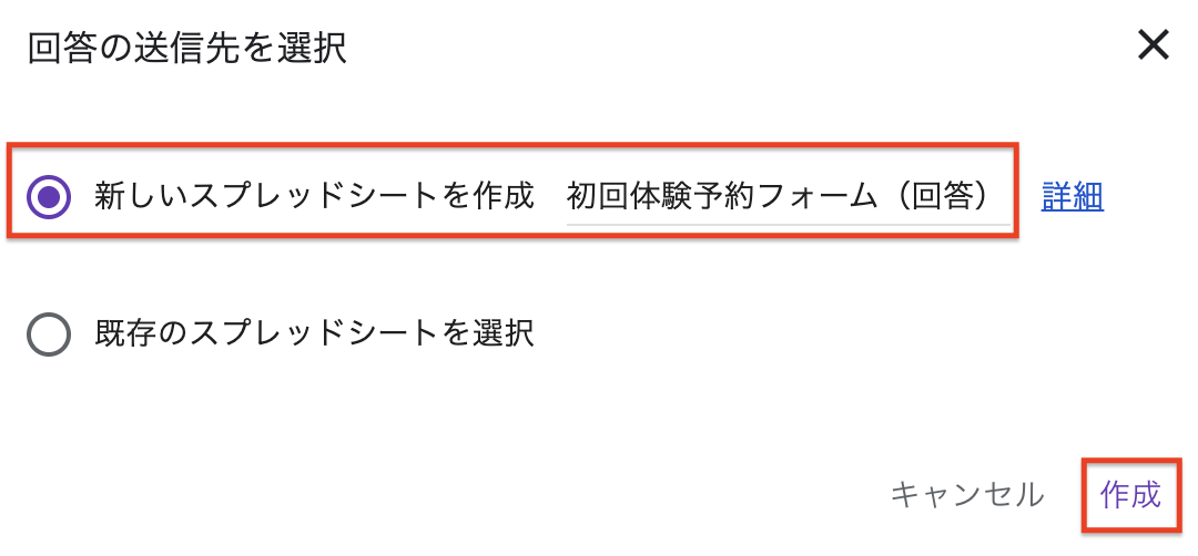 名前を設定して「作成」をクリック