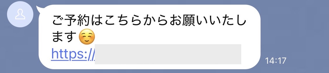 メッセージなどに貼り付け