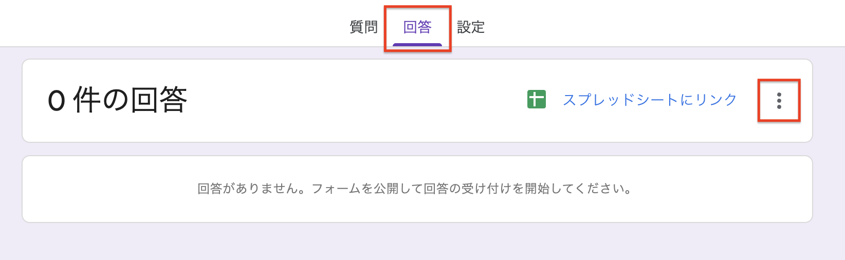 編集画面上部の「設定」＞「︙」をクリック