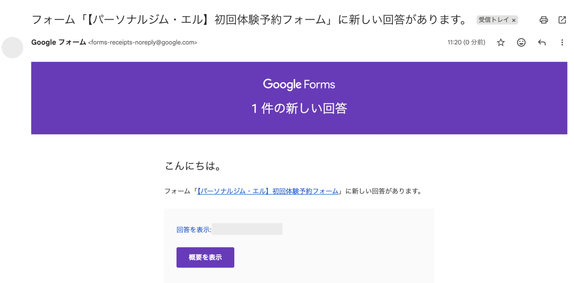 アドレス宛に、通知メール