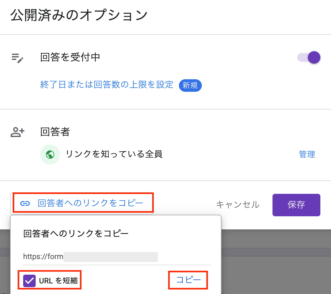 メッセージなどに貼り付け