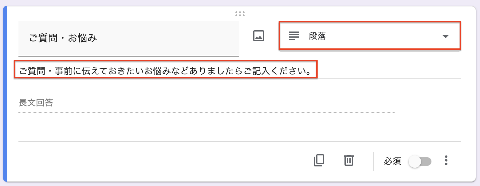 「説明」をチェックし、記入例を入力
