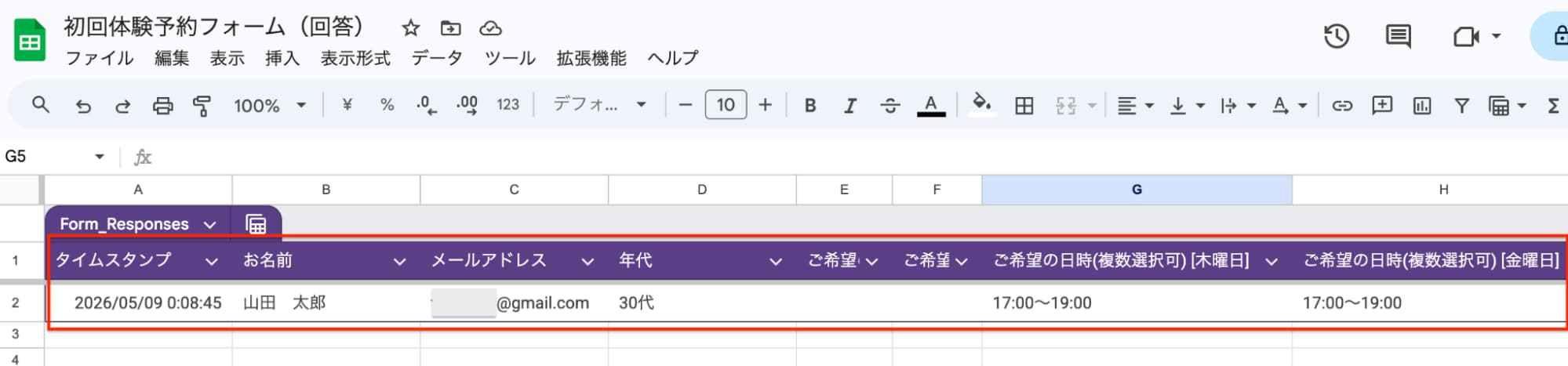 B列以降に質問の回答が記録