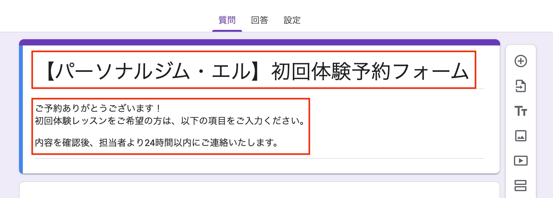「記述式（短文）」を選択