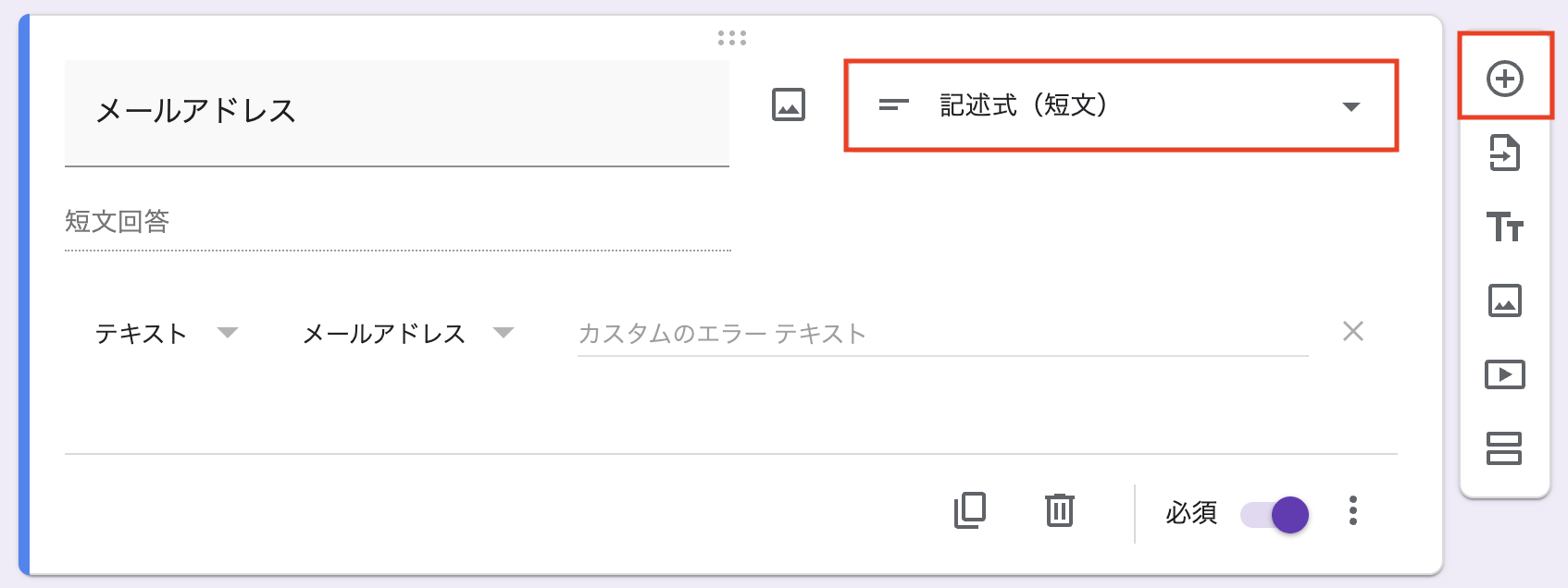 メールアドレス