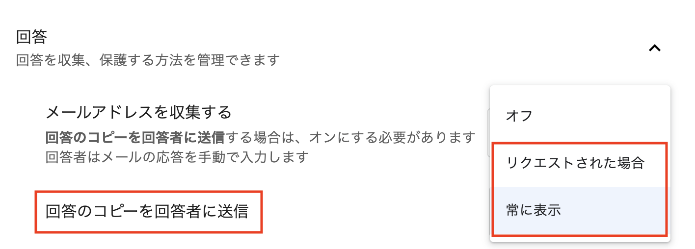 「常に表示」を選択
