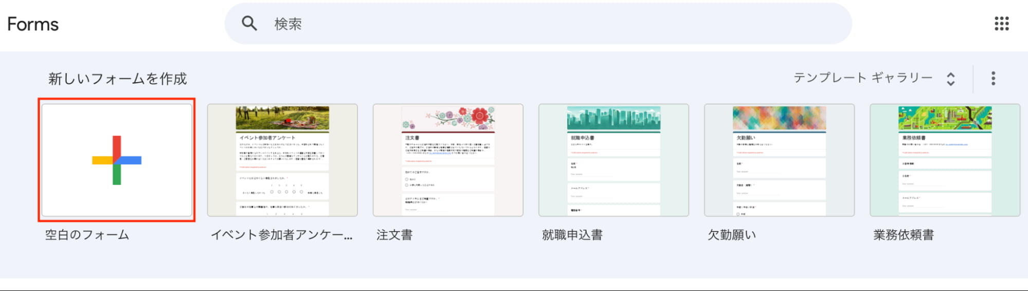 フォームのタイトルと説明文を入力