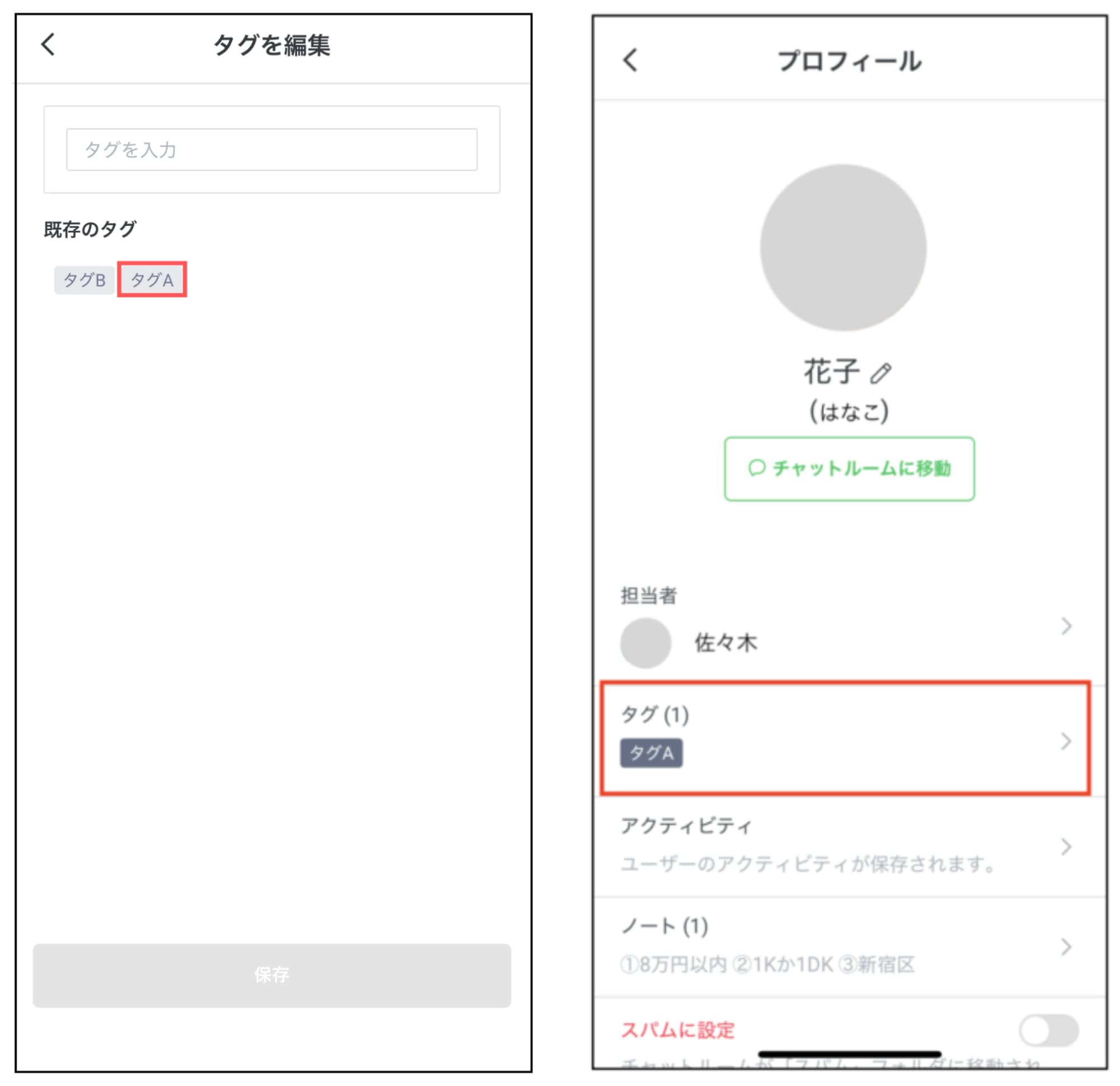「保存」をタップ