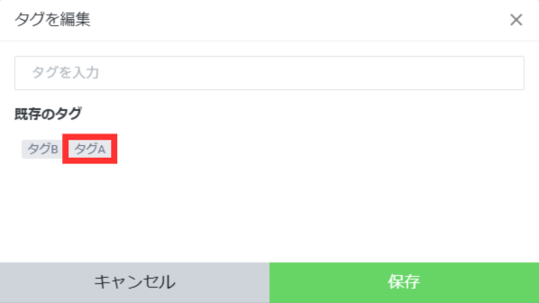 「保存」をクリック