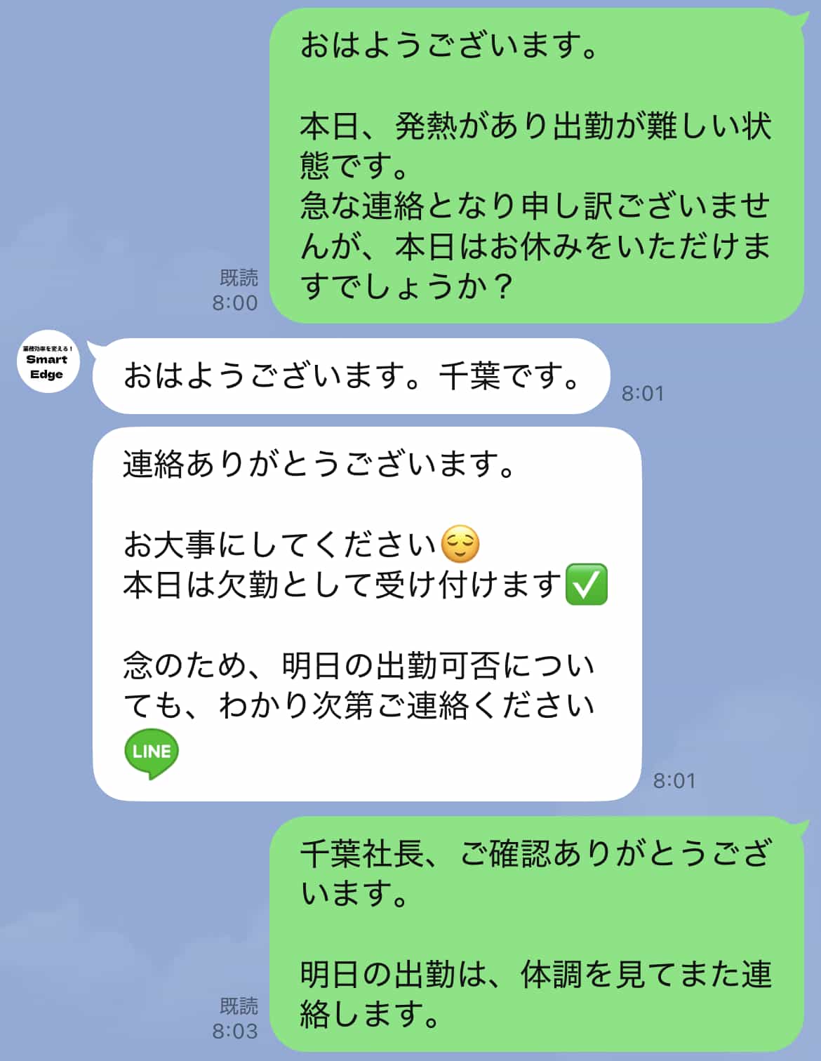 天候不良時の緊急連絡例