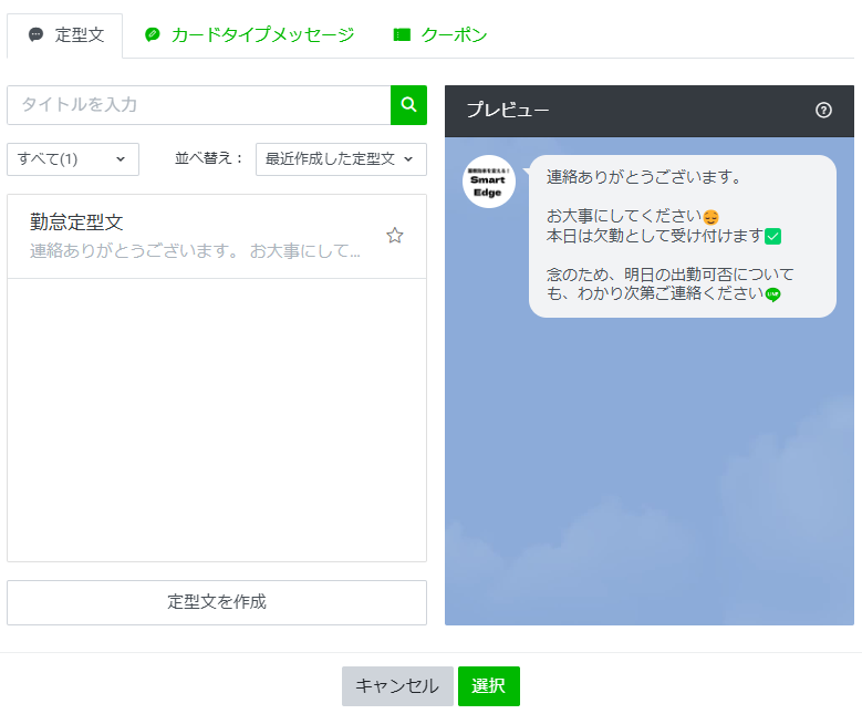 天候不良時の緊急連絡例