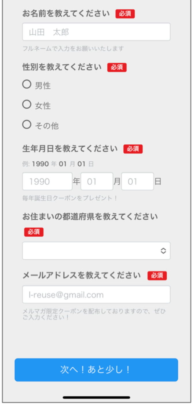 回答フォーム