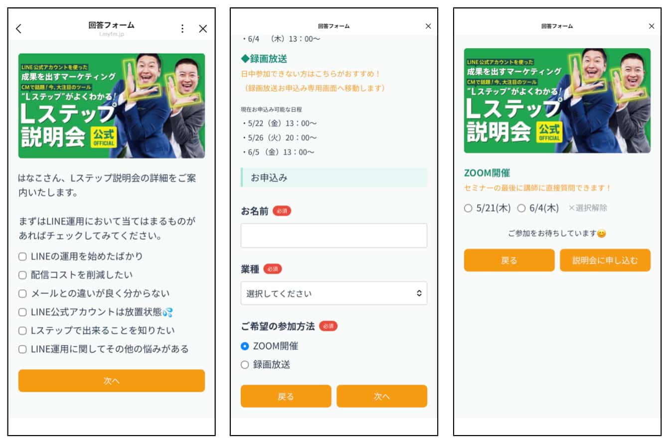 スムーズな申し込み導線