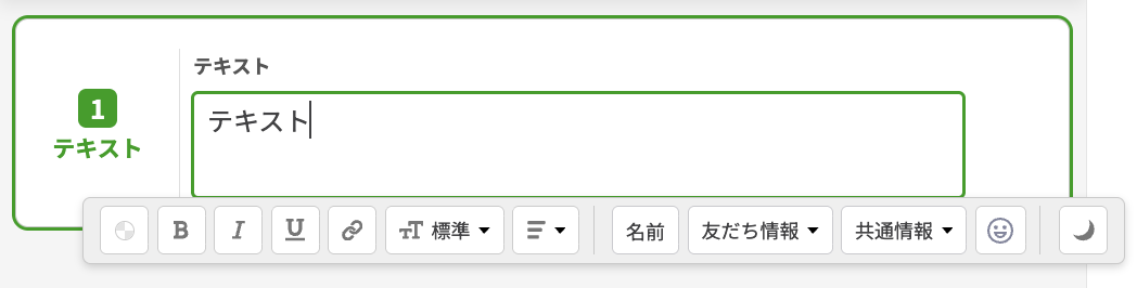 テキストの装飾