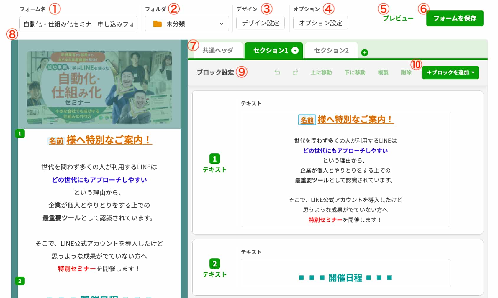 各機能