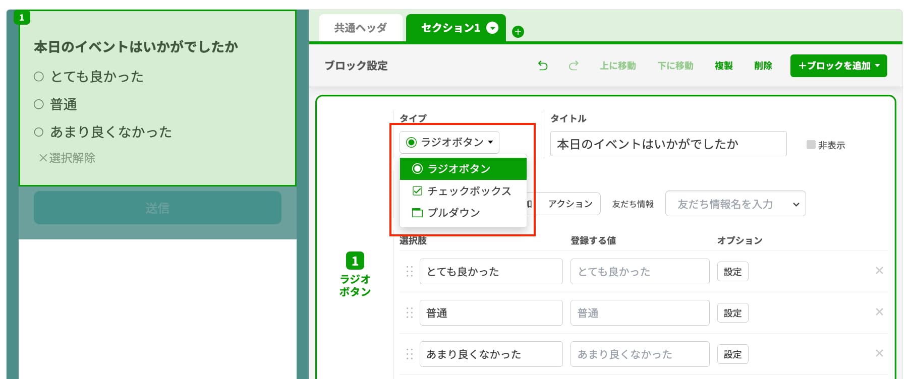 要素の変更