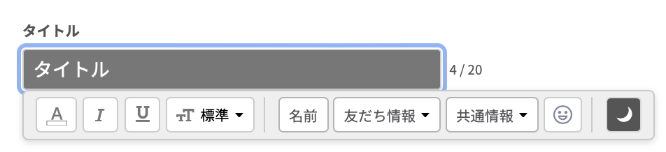ダークモードの状態