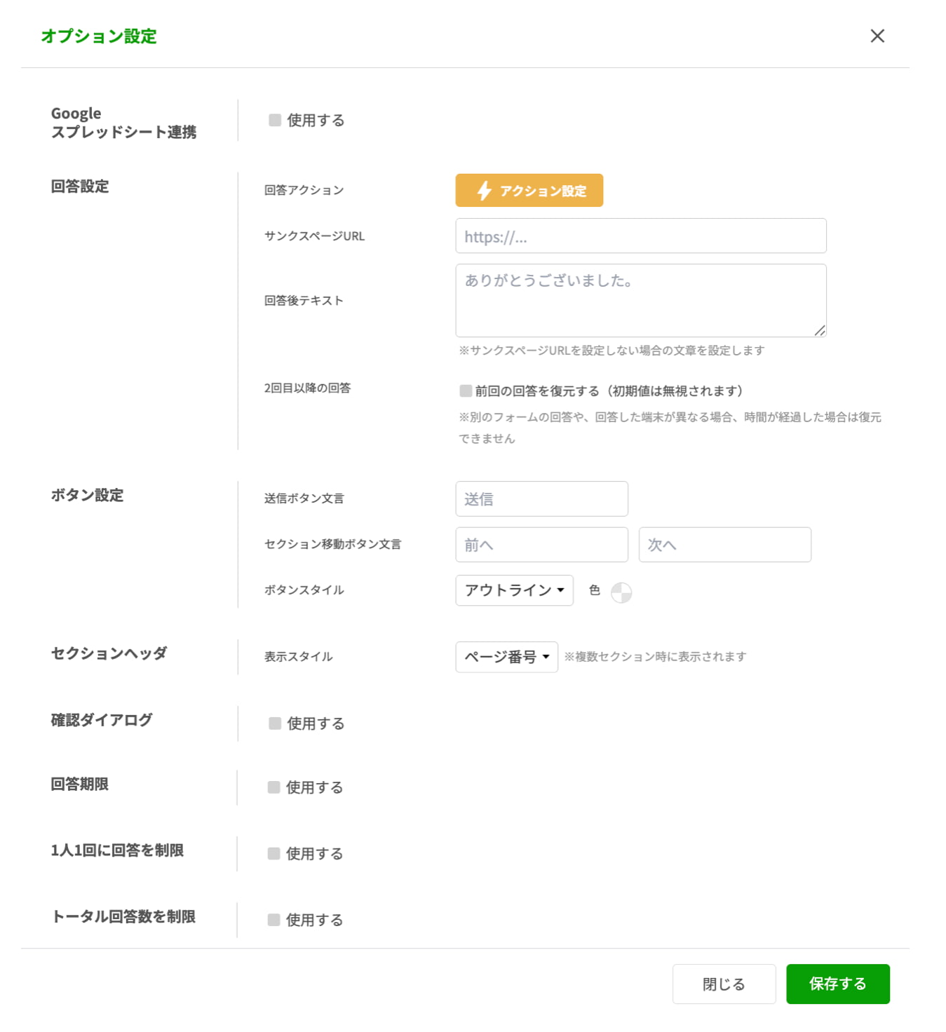 オプション