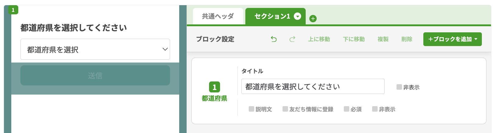 都道府県<