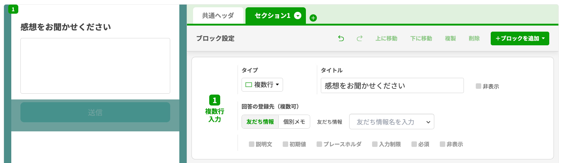 複数行