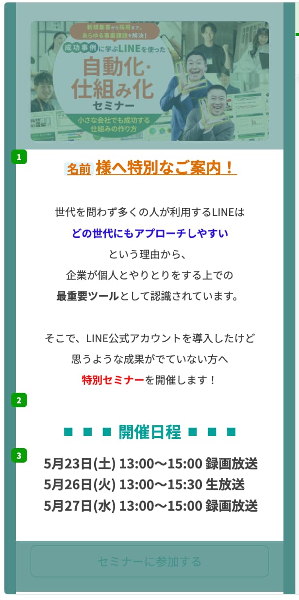 パネル（左プレビュー画面）