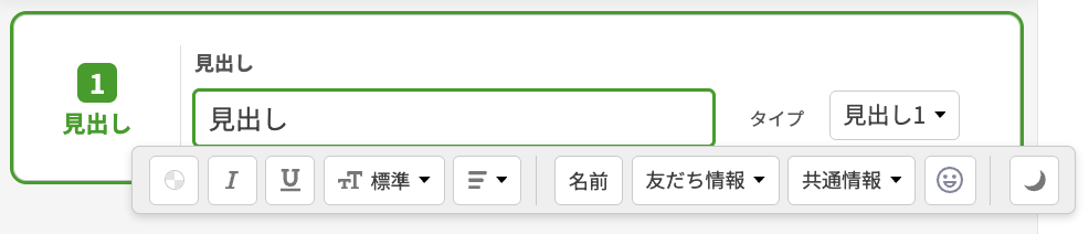 テキストの装飾