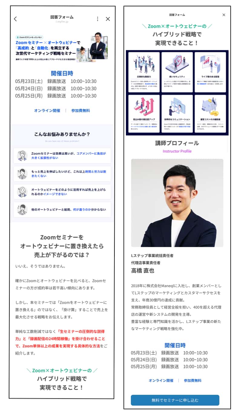 LP風
