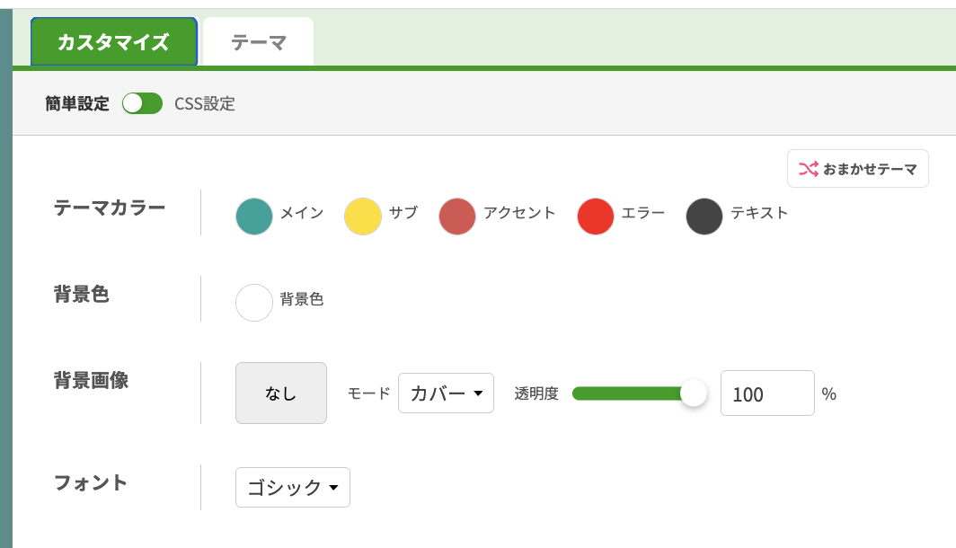 デザイン