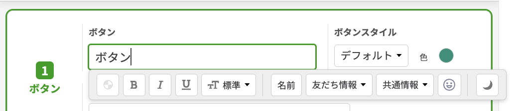 テキストの装飾