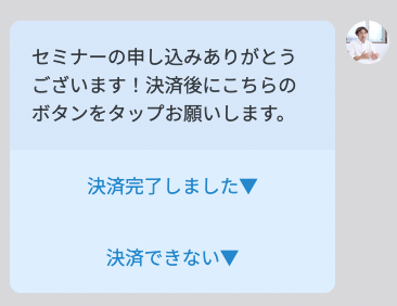 連動してステータスが更新される仕組み