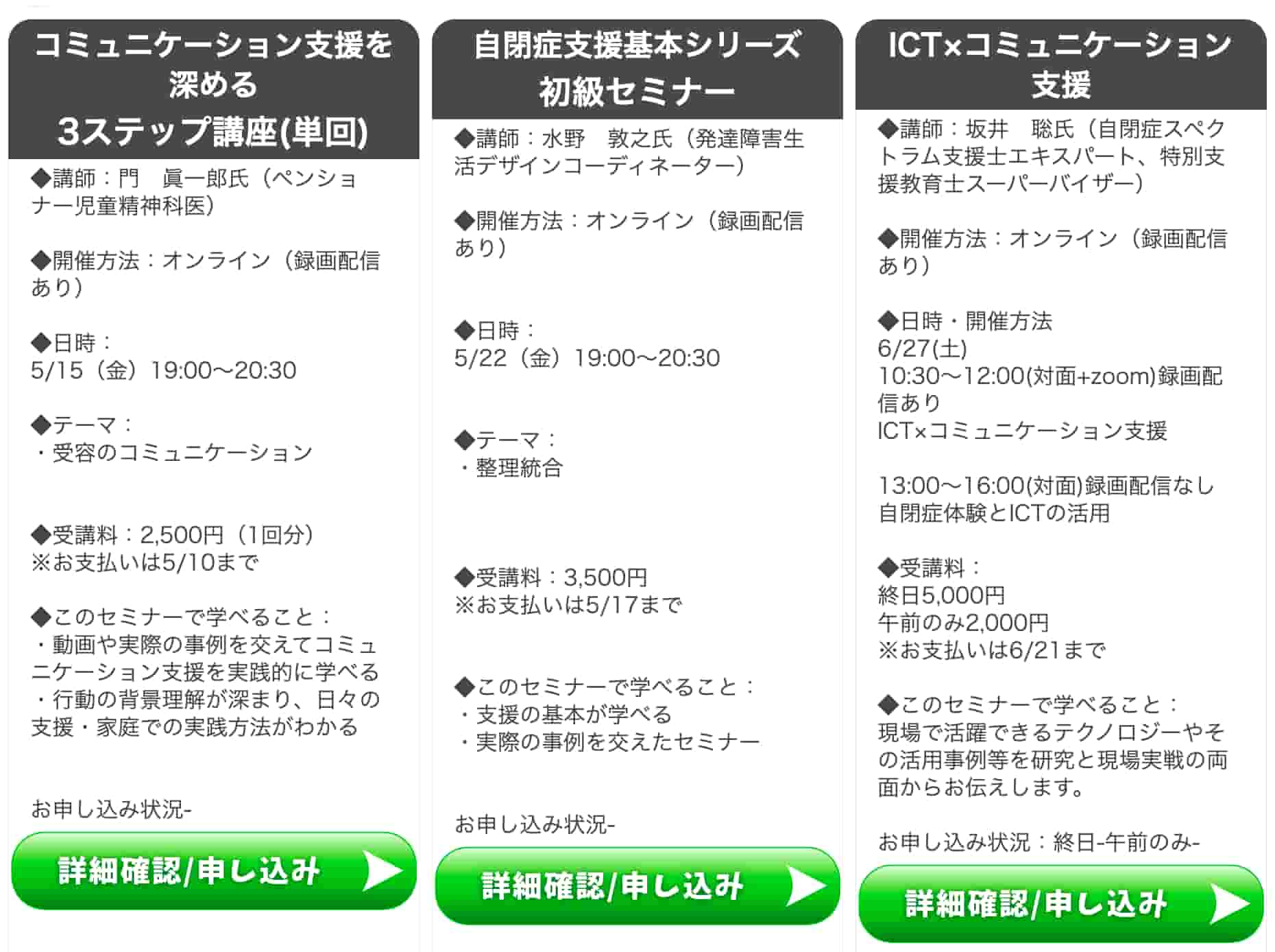 申し込みを回答フォーム