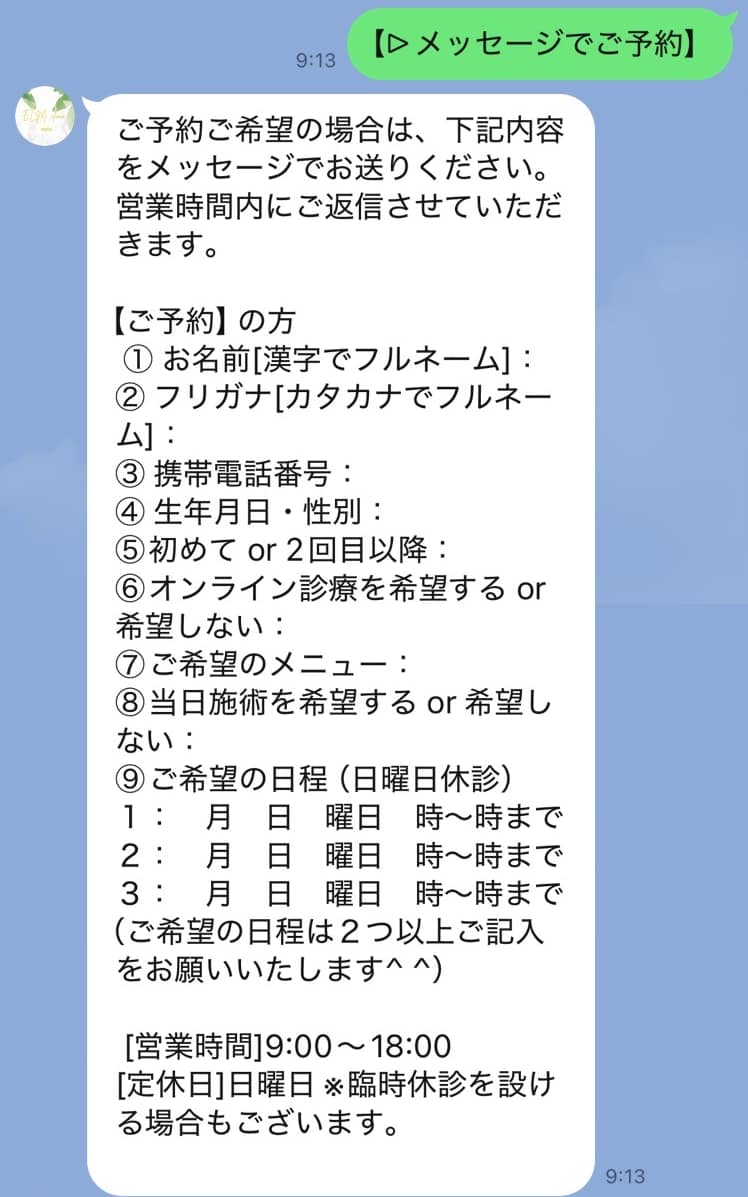 必要な情報をテンプレートとして提示