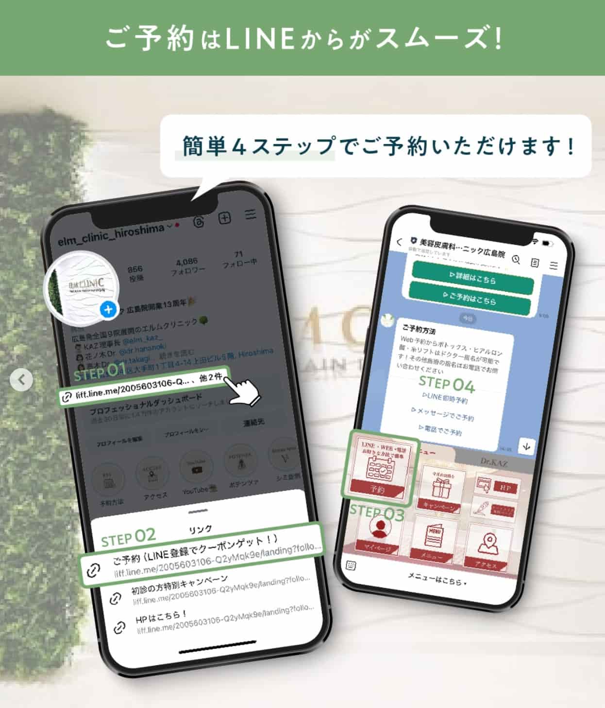 投稿の最後に必ずLINE登録を促す文言