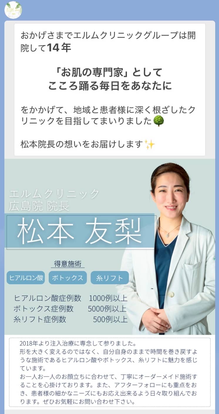 クリニックの「らしさ」