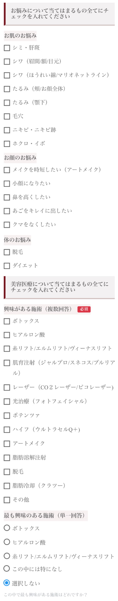 「お悩み」から配信